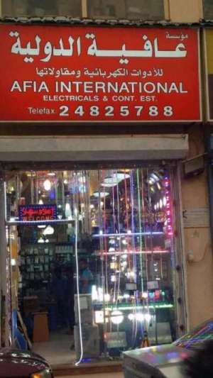 Afia International