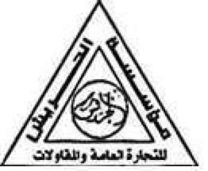 Al-Hareesh Est General Trading Contracting