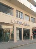 Al Turath Mall